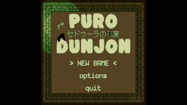 Puro Dunjon セドゥーラの約束 Image