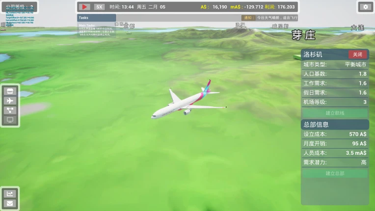 Skyline Airways Image