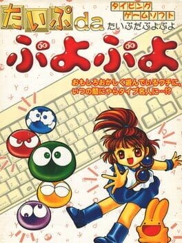 Games like Type da Puyo Puyo