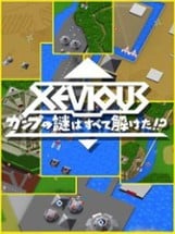 Xevious: Gump no Nazo wa Subete Toketa!? Image