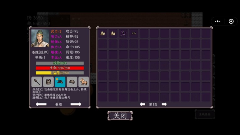 三国志之姜维传 screenshot