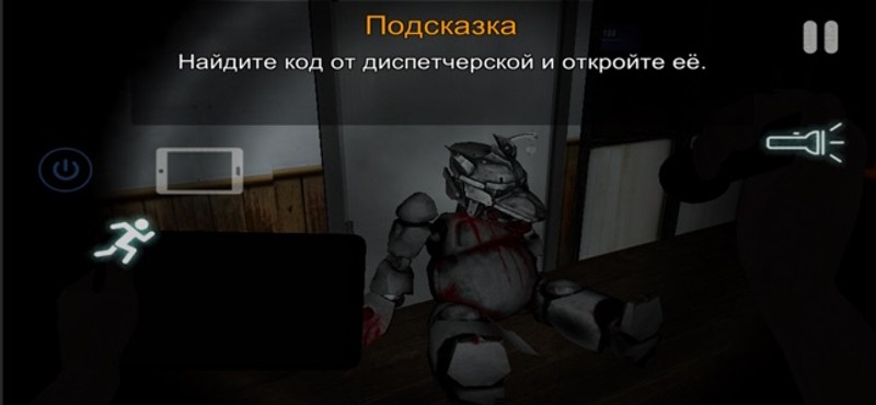 Case: Animatronics screenshot