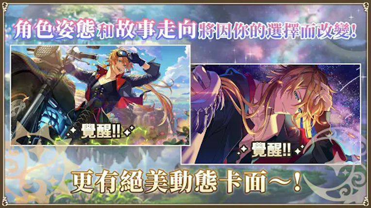 夢王國與不思議的尋夢少年 screenshot