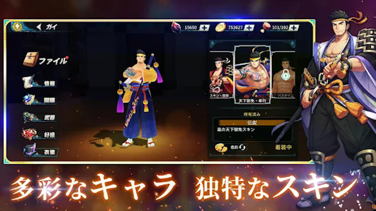 サンクタス戦記-GYEE- screenshot