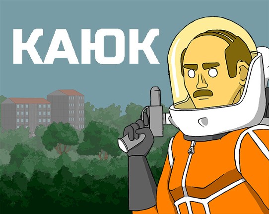 КАЮК / KAYUK Game Cover