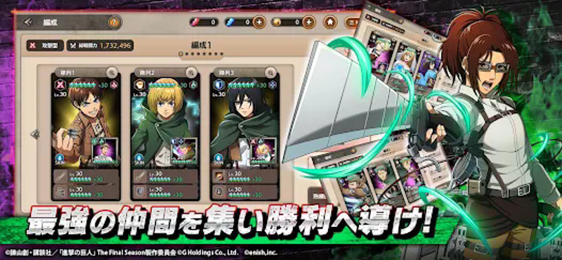 進撃の巨人 Brave Order screenshot