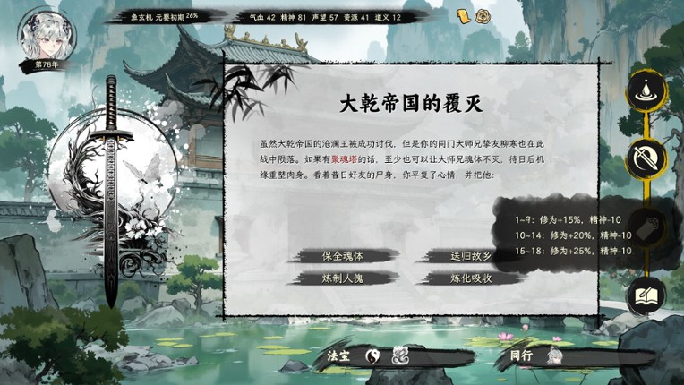 Love and Peace Simulator screenshot