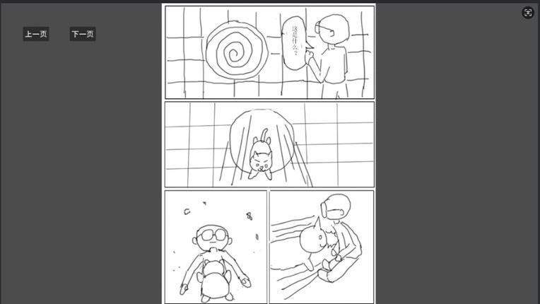 卧槽，我只是捡了个钥匙，竟...... screenshot