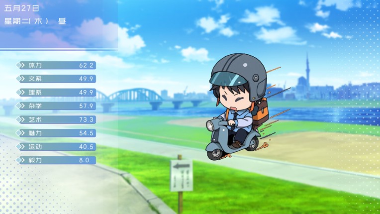 心动回忆~Remaster screenshot