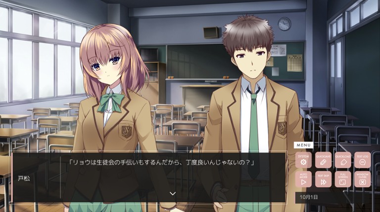 終わりの鐘が鳴る前に Chapter.2 screenshot