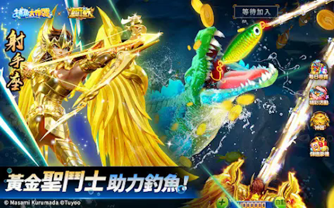 捕魚大作戰-聖鬥士星矢聯動 screenshot