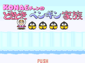 Konae-chan no Doki-doki Penguin Kazoku Image