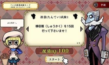 Osawari Tantei: Nameko Daihanshoku Image