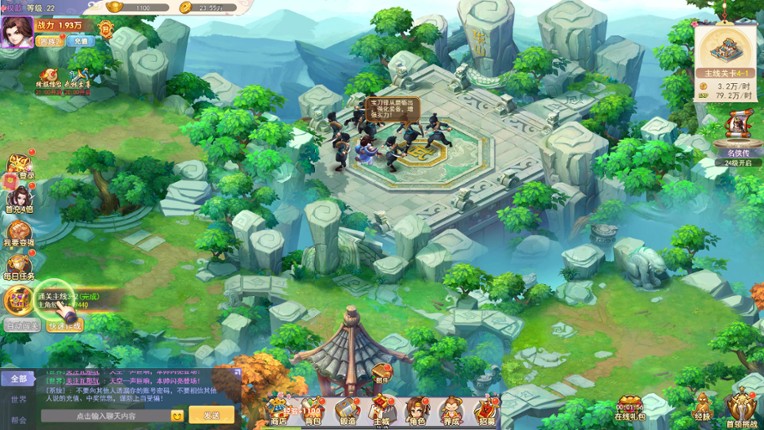 傲剑情缘 screenshot