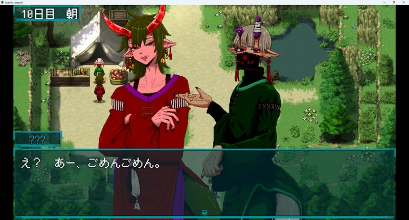 異星間恋愛ガイド ‐Interplanetary love guide‐ Image