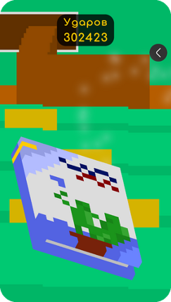 Beating Algebra screenshot