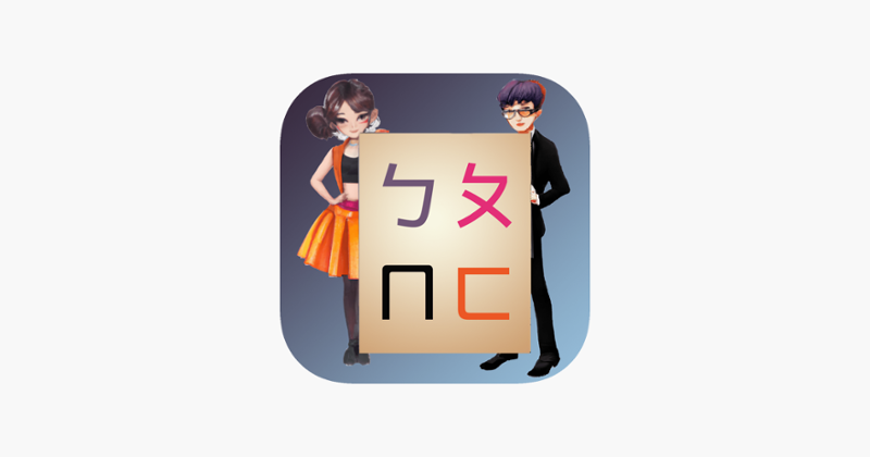 Bopomofo - pinyin to zhuyin Image