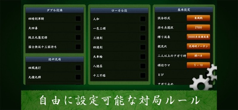 Dragon Mahjong games screenshot