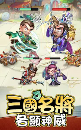 這個三國輸不起－送10,000抽！ screenshot