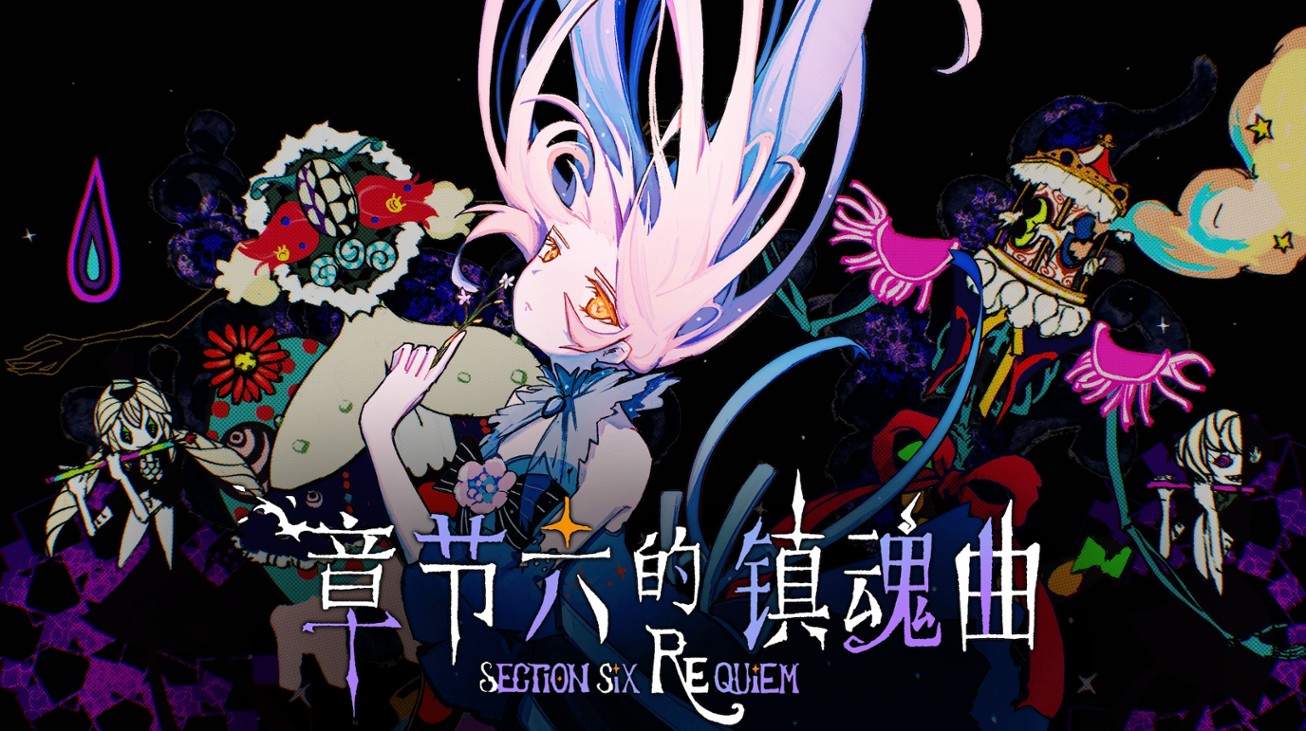 Games like 章节六的镇魂曲