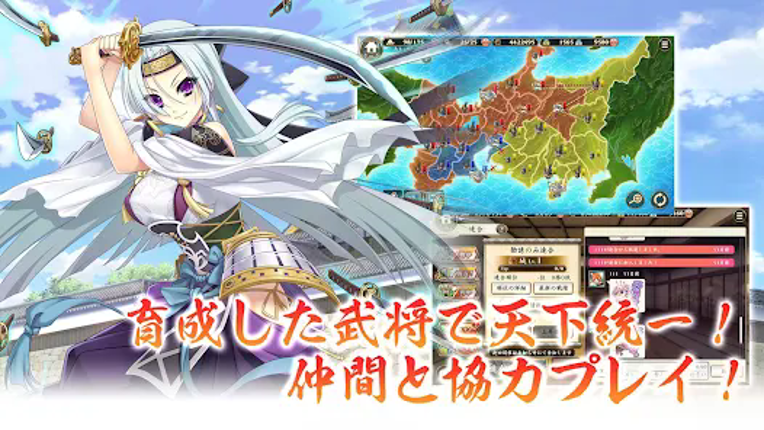 戦国†恋姫オンライン ~奥宴新史~ screenshot