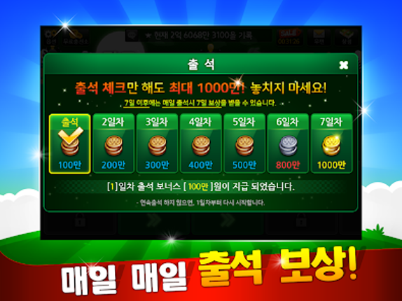 클럽 맞고 온라인 & 고스톱 Image
