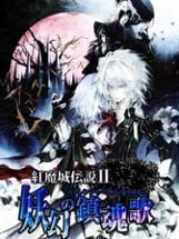 Koumajou Remilia Ⅱ: Stranger's Requiem Image