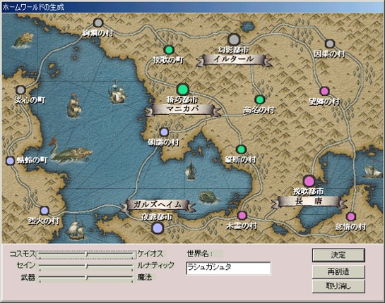 Lunatic Dawn: The Third Book screenshot