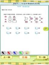 Olympic Math-Second Grade Image