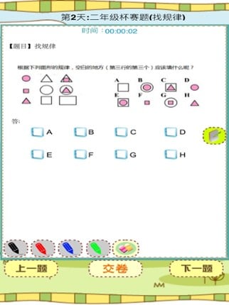 Olympic Math-Second Grade Image