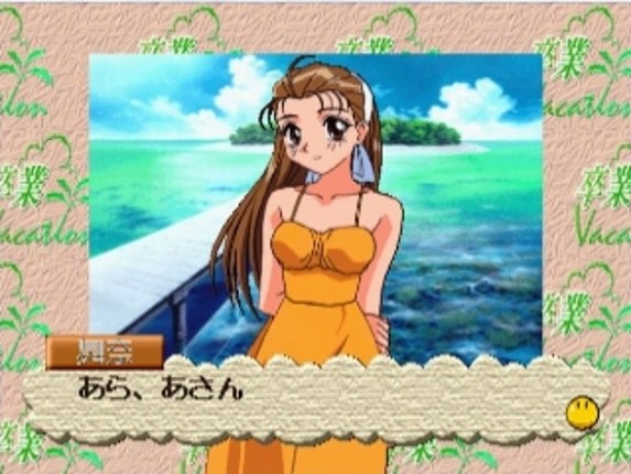 Sotsugyou Vacation screenshot