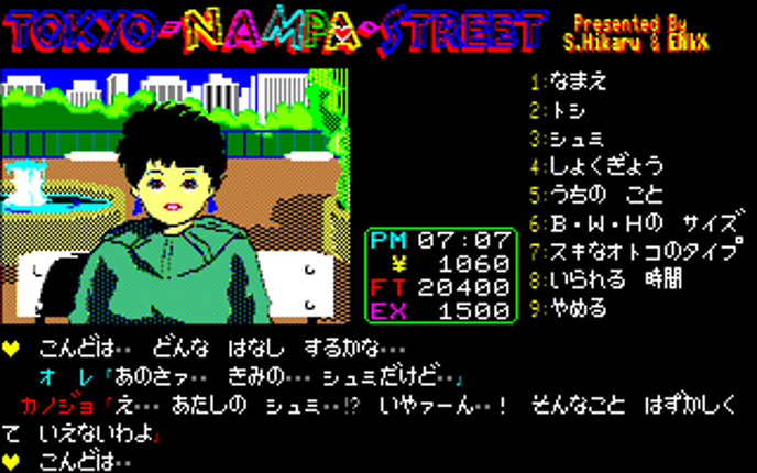 Tokyo Nampa Street screenshot