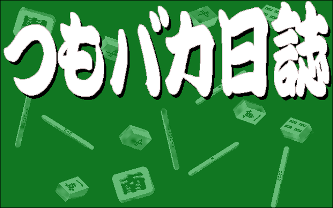 Tsumobaka Nisshi Image
