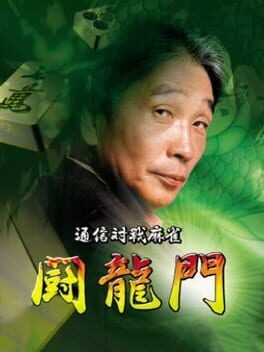 Games like Tsuushin Taisen Mahjong: Touryuumon