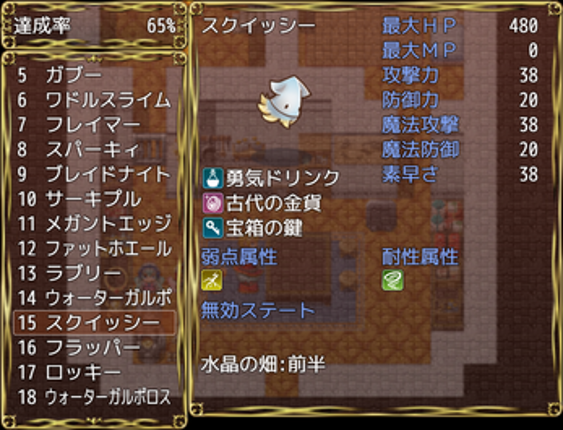 ゲルニア戦記2 screenshot