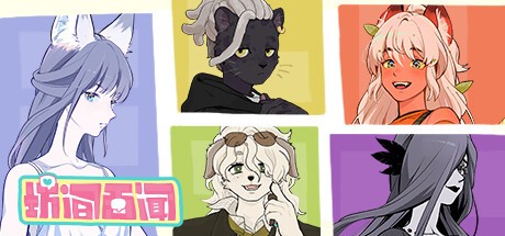 Games like 坊间百闻 / Commfurrysm: A Wholesome Shopping Street