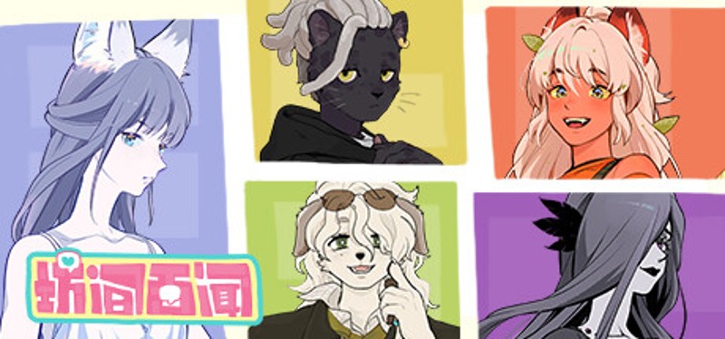 坊间百闻 / Commfurrysm: A Wholesome Shopping Street Image