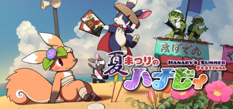 Games like 夏まつりのハナビィ Hanaby's Summer Festival