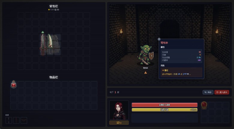 背包地牢: Backpack Dungeon screenshot