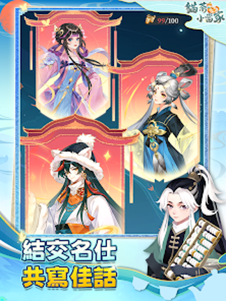 貓茶小當家:掌櫃養成記 screenshot