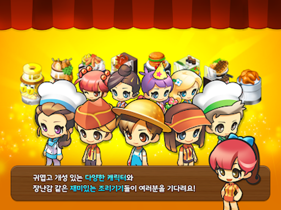 아이러브치킨 screenshot