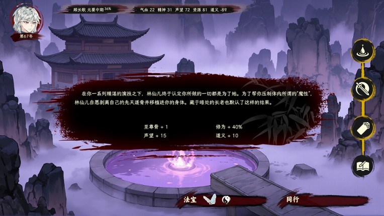 Love and Peace Simulator Image