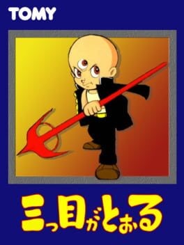 Games like Mitsume ga Tooru