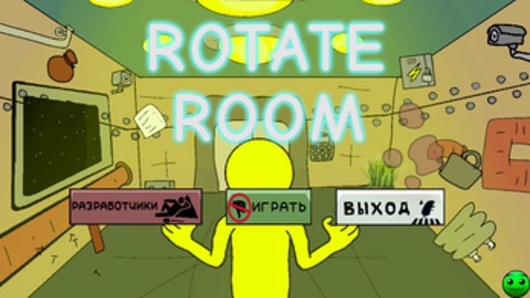 Rotate Room Image