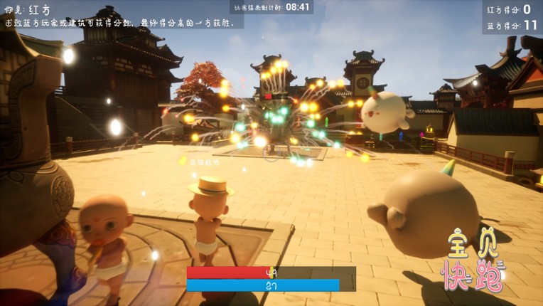BabyRace screenshot