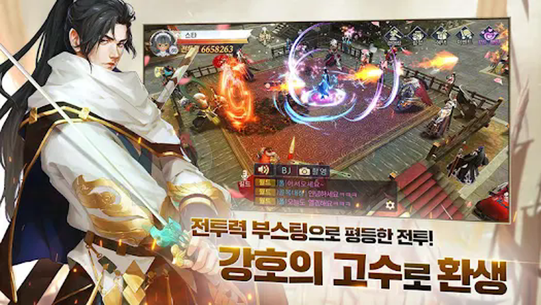 검은강호: 환생 screenshot