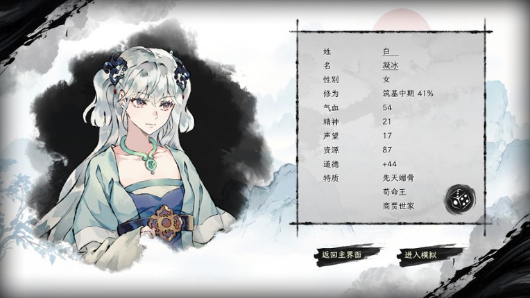 Love and Peace Simulator screenshot