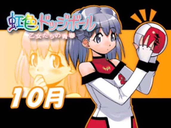 Niji-iro Dodge Ball: Otome-tachi no Seishun Image