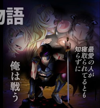 NTR Knight's Story Image