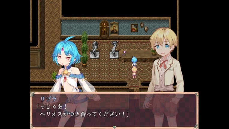 Poem of the Starherd screenshot